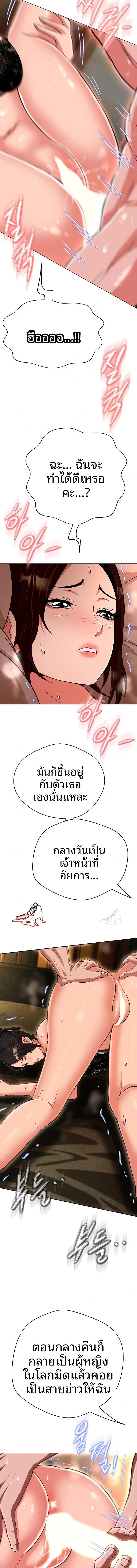Gangster Girlfriend - หน้า 16