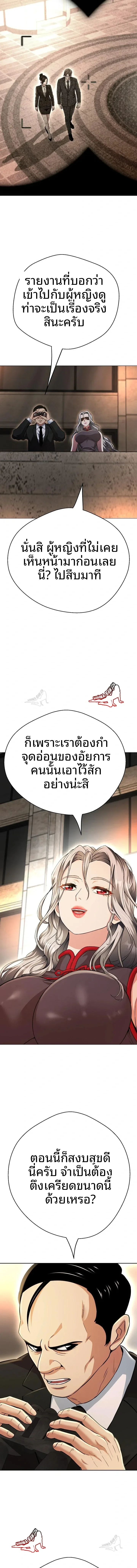 Gangster Girlfriend - หน้า 19
