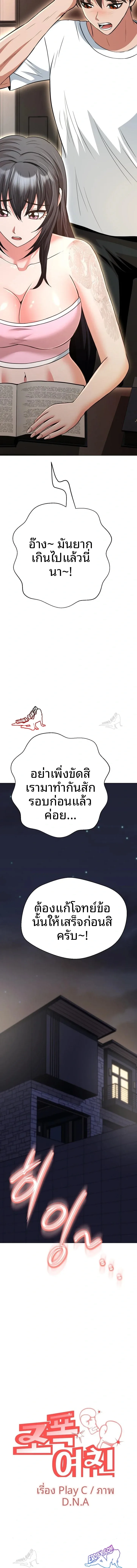 Gangster Girlfriend - หน้า 23