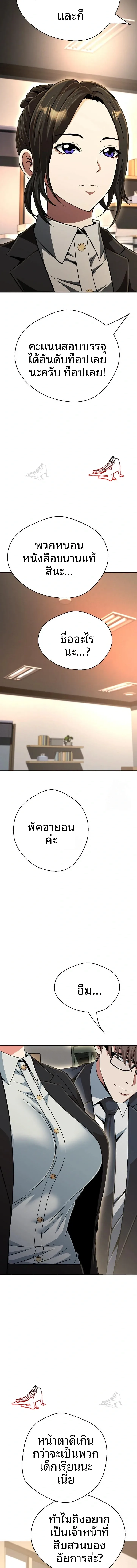 Gangster Girlfriend - หน้า 5