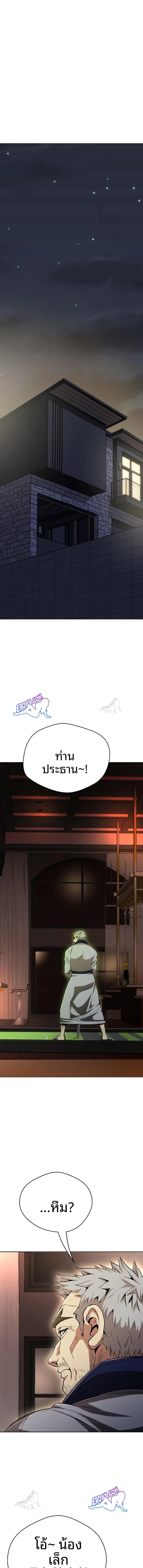 Gangster Girlfriend - หน้า 1