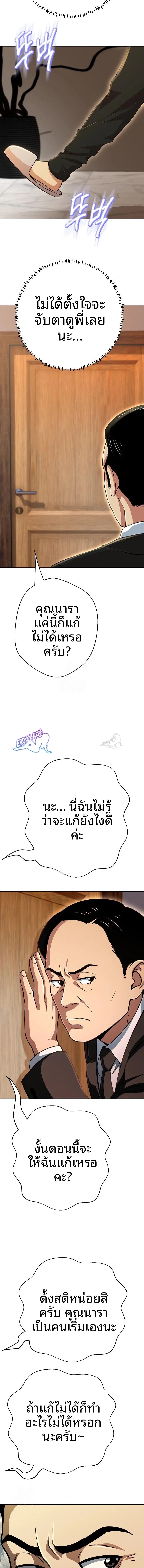 Gangster Girlfriend - หน้า 10