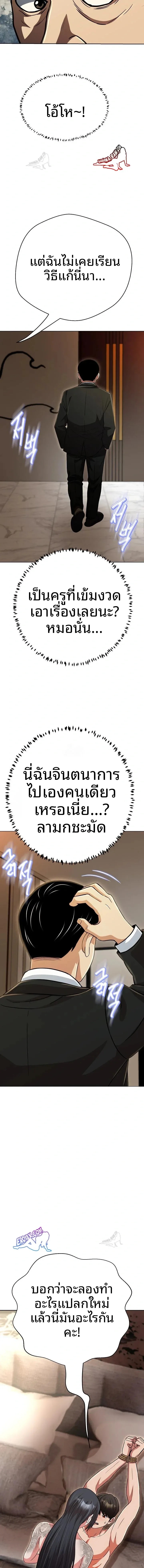 Gangster Girlfriend - หน้า 11