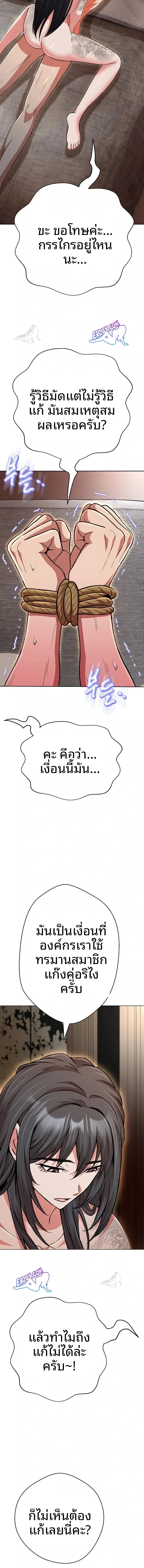 Gangster Girlfriend - หน้า 12