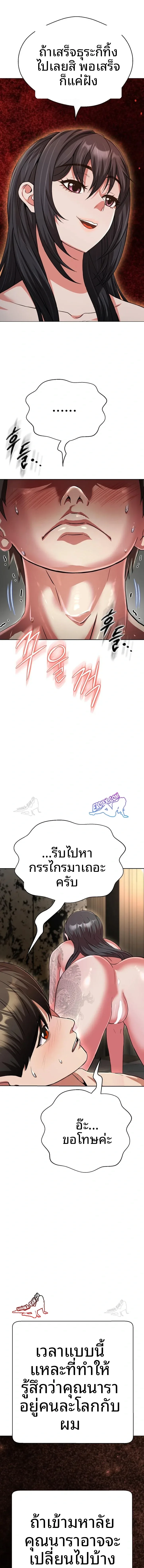 Gangster Girlfriend - หน้า 13