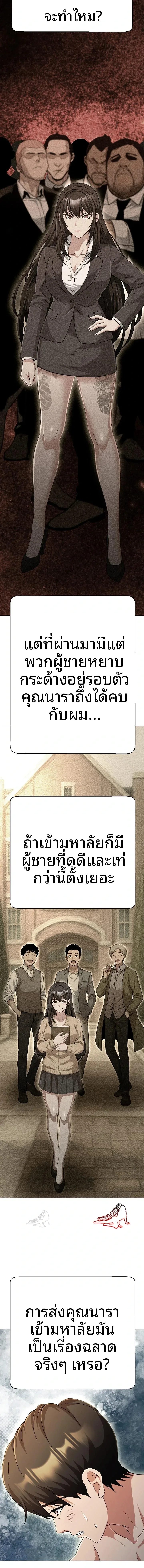 Gangster Girlfriend - หน้า 14