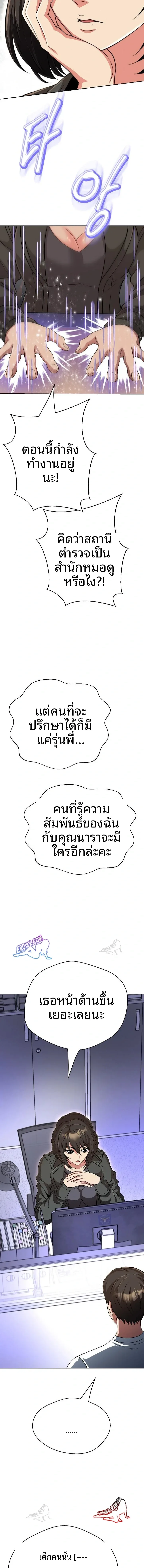 Gangster Girlfriend - หน้า 16