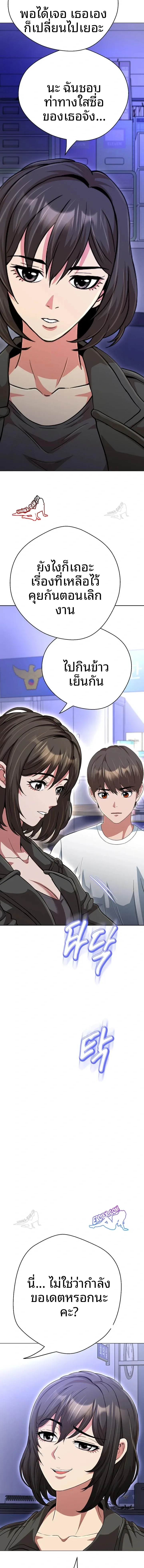 Gangster Girlfriend - หน้า 17