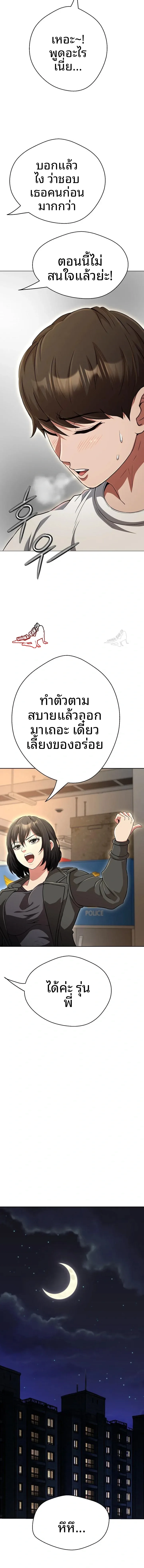 Gangster Girlfriend - หน้า 18