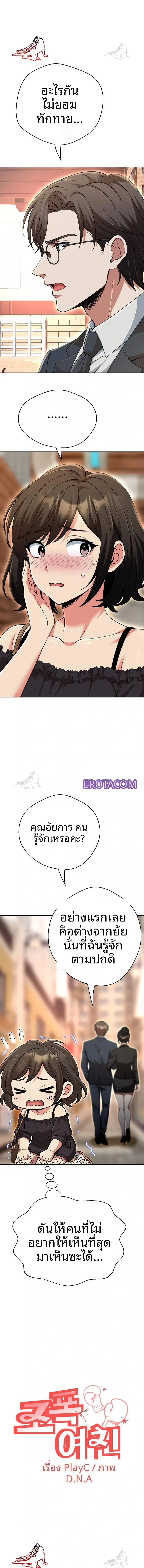 Gangster Girlfriend - หน้า 23