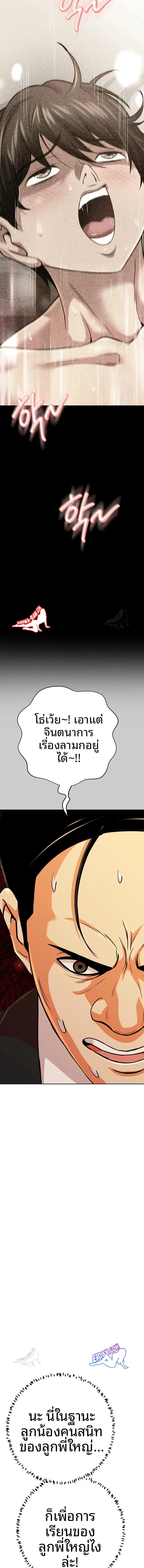 Gangster Girlfriend - หน้า 9