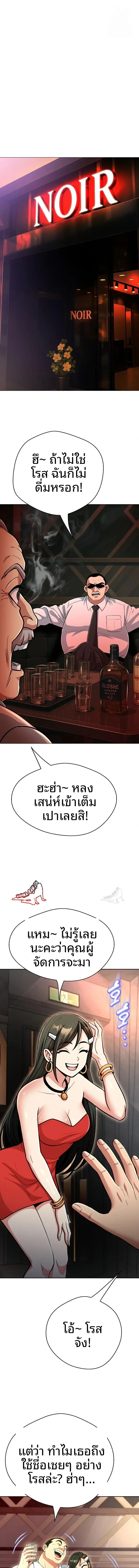 Gangster Girlfriend - หน้า 1
