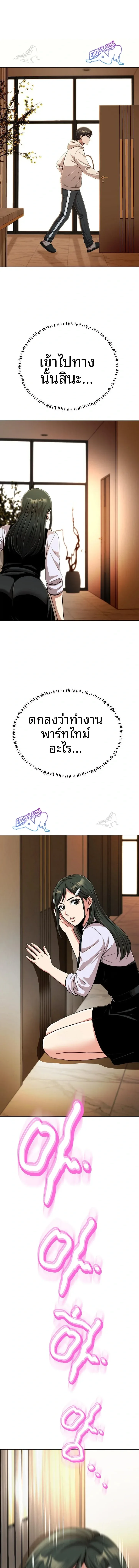 Gangster Girlfriend - หน้า 10