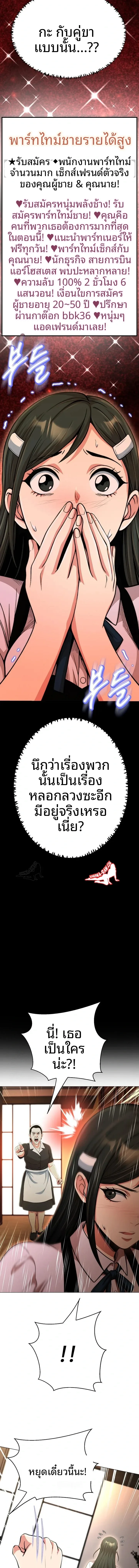Gangster Girlfriend - หน้า 12
