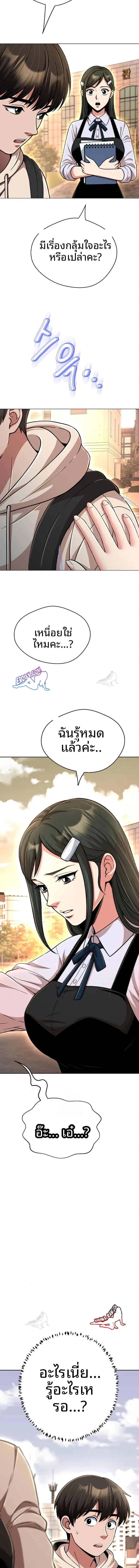 Gangster Girlfriend - หน้า 14