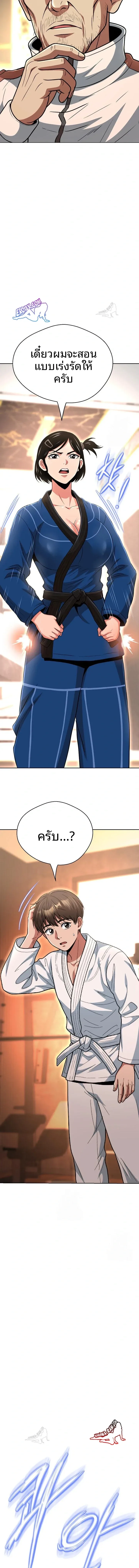 Gangster Girlfriend - หน้า 17
