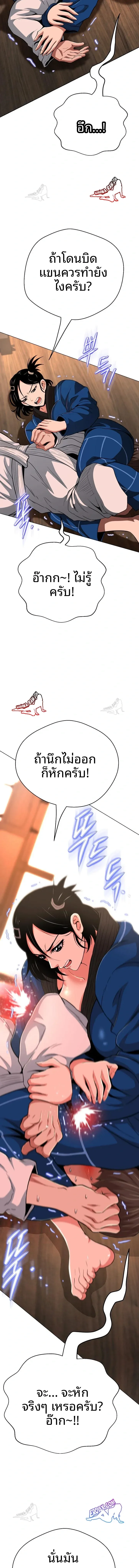Gangster Girlfriend - หน้า 19