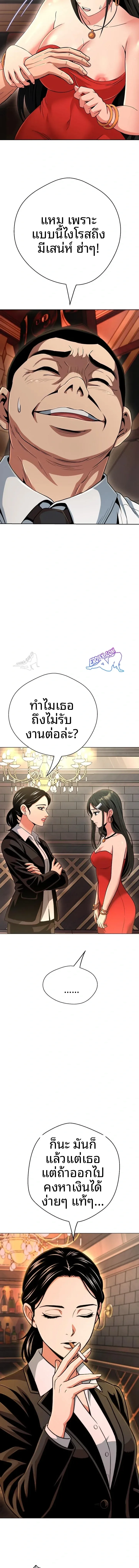 Gangster Girlfriend - หน้า 3