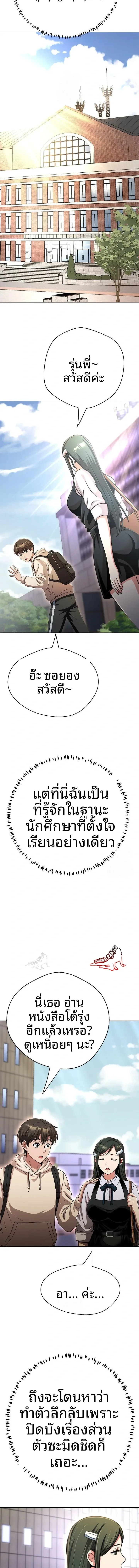 Gangster Girlfriend - หน้า 5