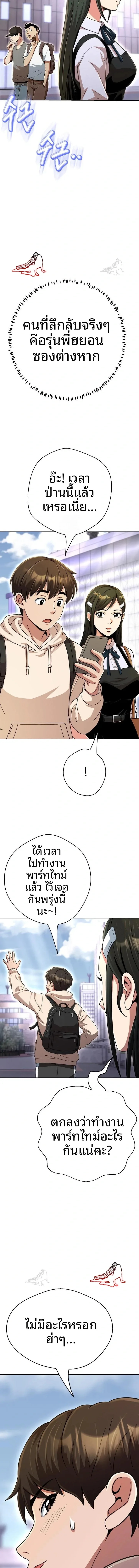 Gangster Girlfriend - หน้า 6