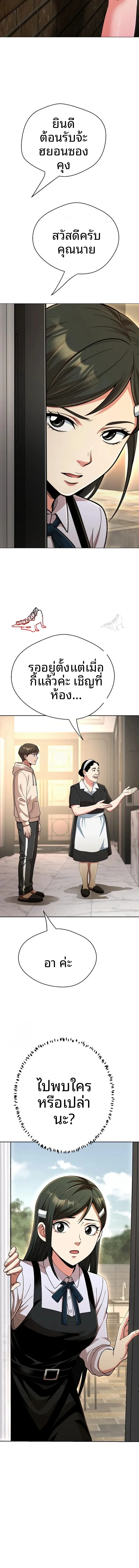 Gangster Girlfriend - หน้า 9