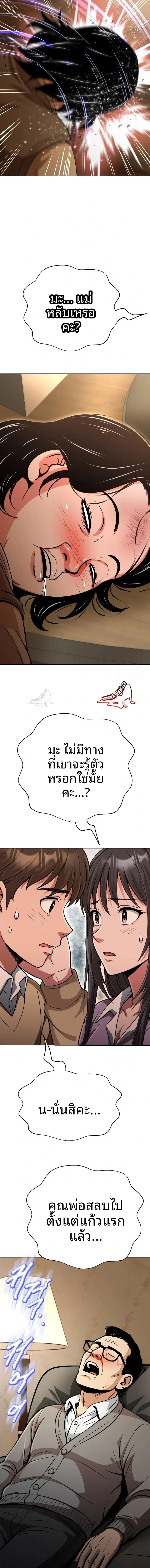 Gangster Girlfriend - หน้า 11