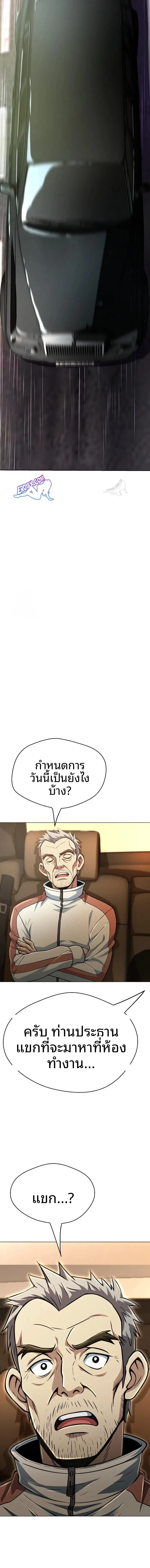 Gangster Girlfriend - หน้า 16