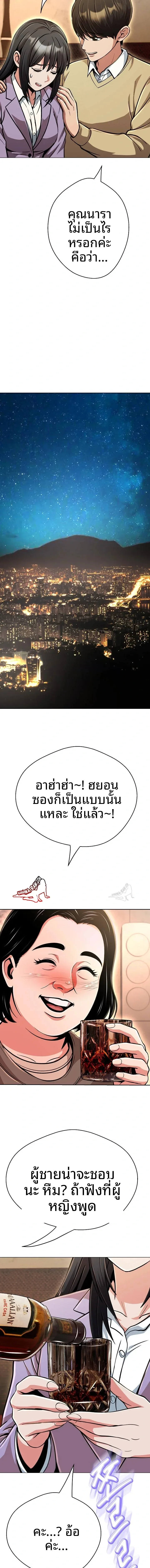 Gangster Girlfriend - หน้า 7