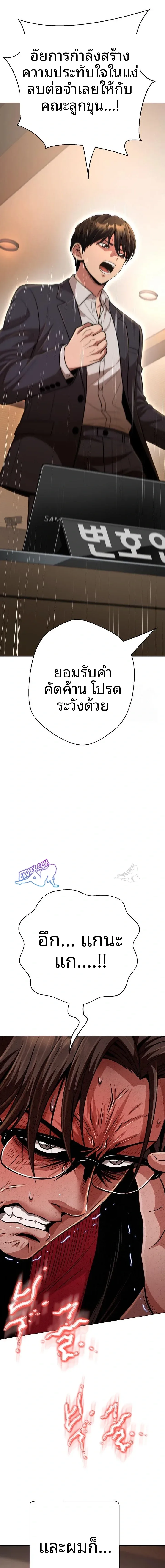 Gangster Girlfriend - หน้า 12