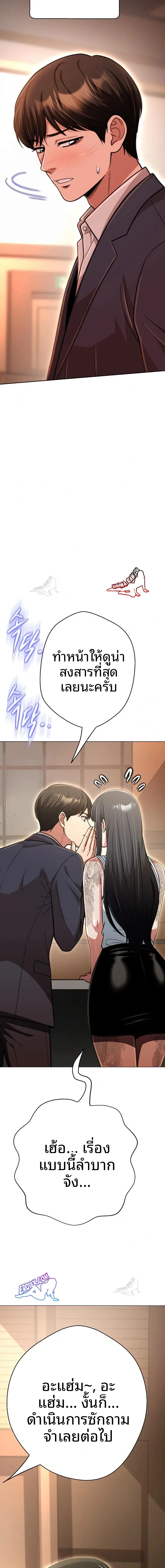 Gangster Girlfriend - หน้า 13