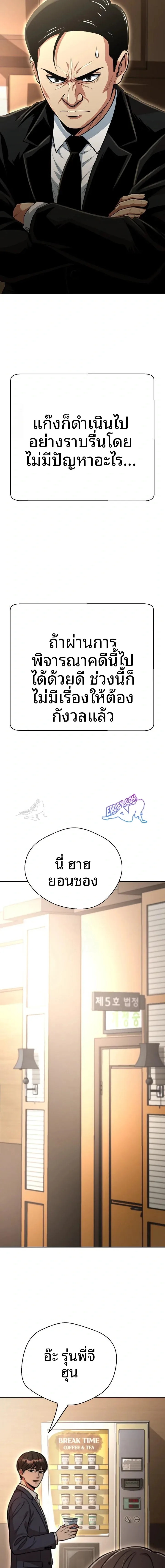 Gangster Girlfriend - หน้า 14