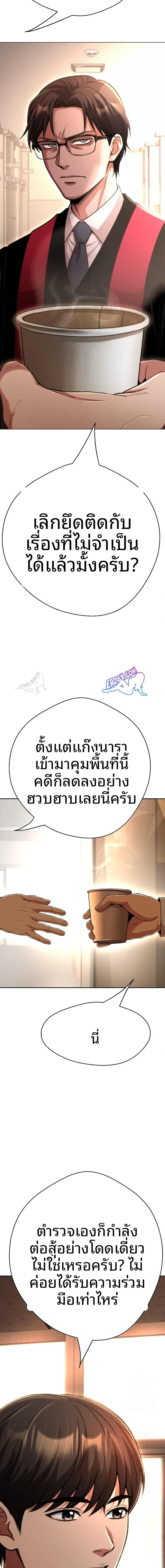 Gangster Girlfriend - หน้า 17