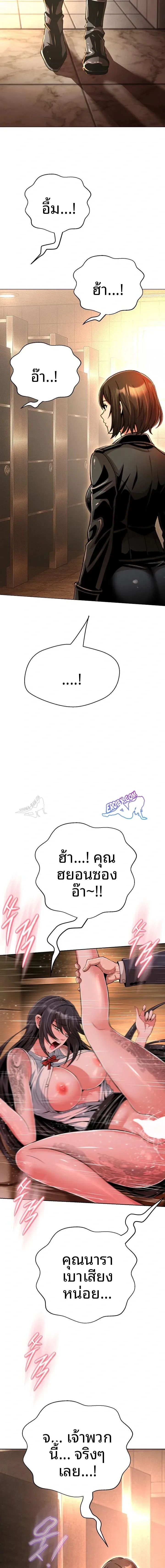 Gangster Girlfriend - หน้า 27
