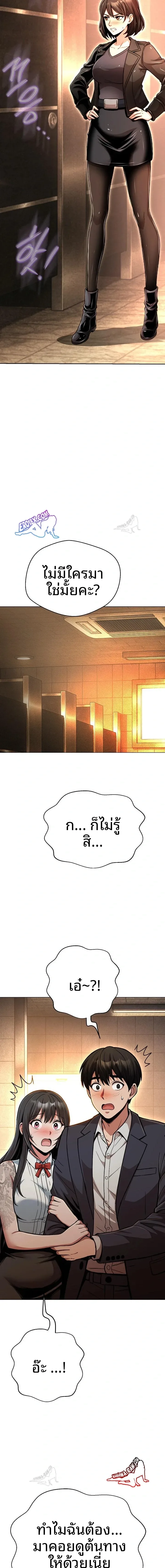 Gangster Girlfriend - หน้า 28