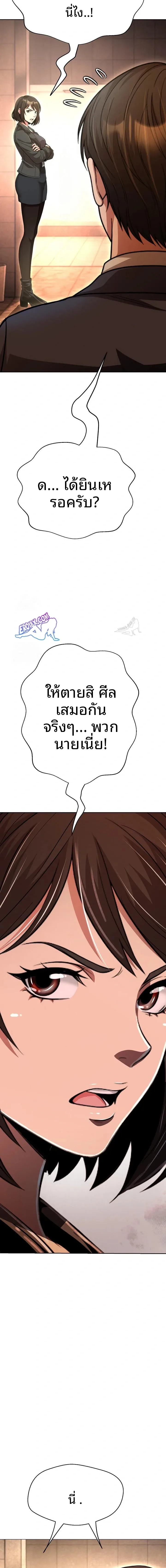 Gangster Girlfriend - หน้า 29