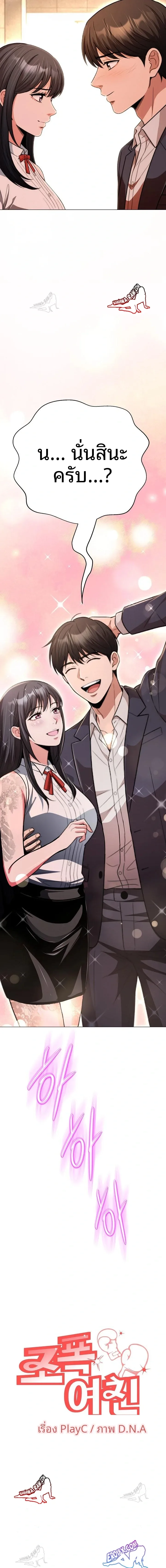Gangster Girlfriend - หน้า 30
