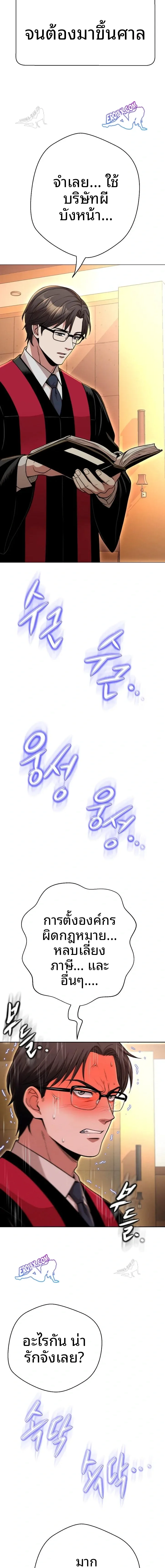 Gangster Girlfriend - หน้า 9