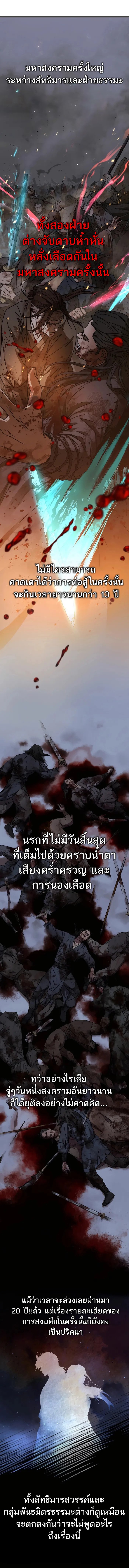 Absolute Dominion เหนือฟ้าใต้หล้าข้าคือผู้พิชิต - หน้า 1