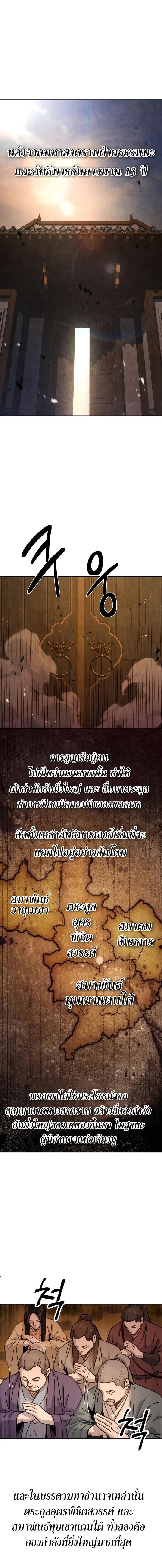 Absolute Dominion เหนือฟ้าใต้หล้าข้าคือผู้พิชิต - หน้า 4