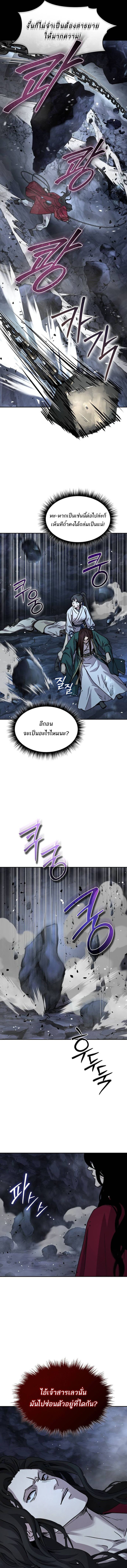 Absolute Dominion เหนือฟ้าใต้หล้าข้าคือผู้พิชิต - หน้า 3
