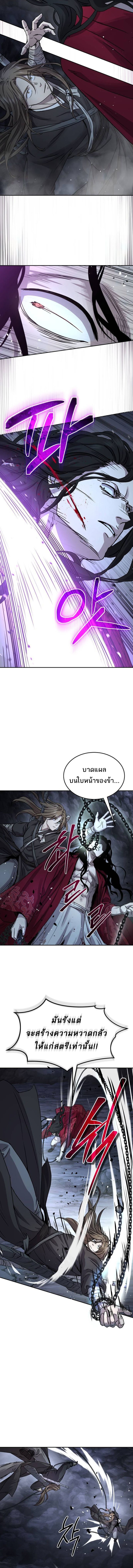 Absolute Dominion เหนือฟ้าใต้หล้าข้าคือผู้พิชิต - หน้า 4