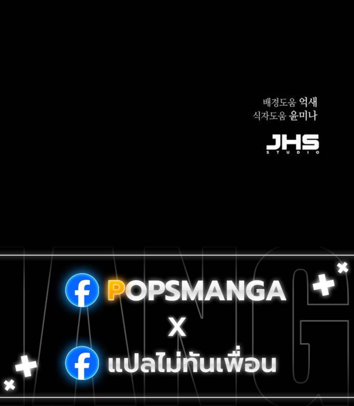 Absolute Dominion เหนือฟ้าใต้หล้าข้าคือผู้พิชิต - หน้า 18