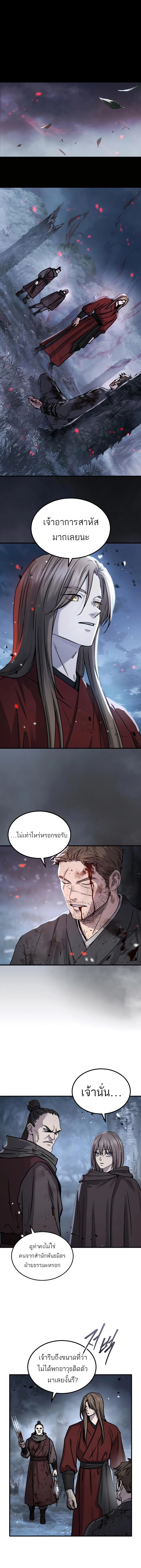 Absolute Dominion เหนือฟ้าใต้หล้าข้าคือผู้พิชิต - หน้า 1