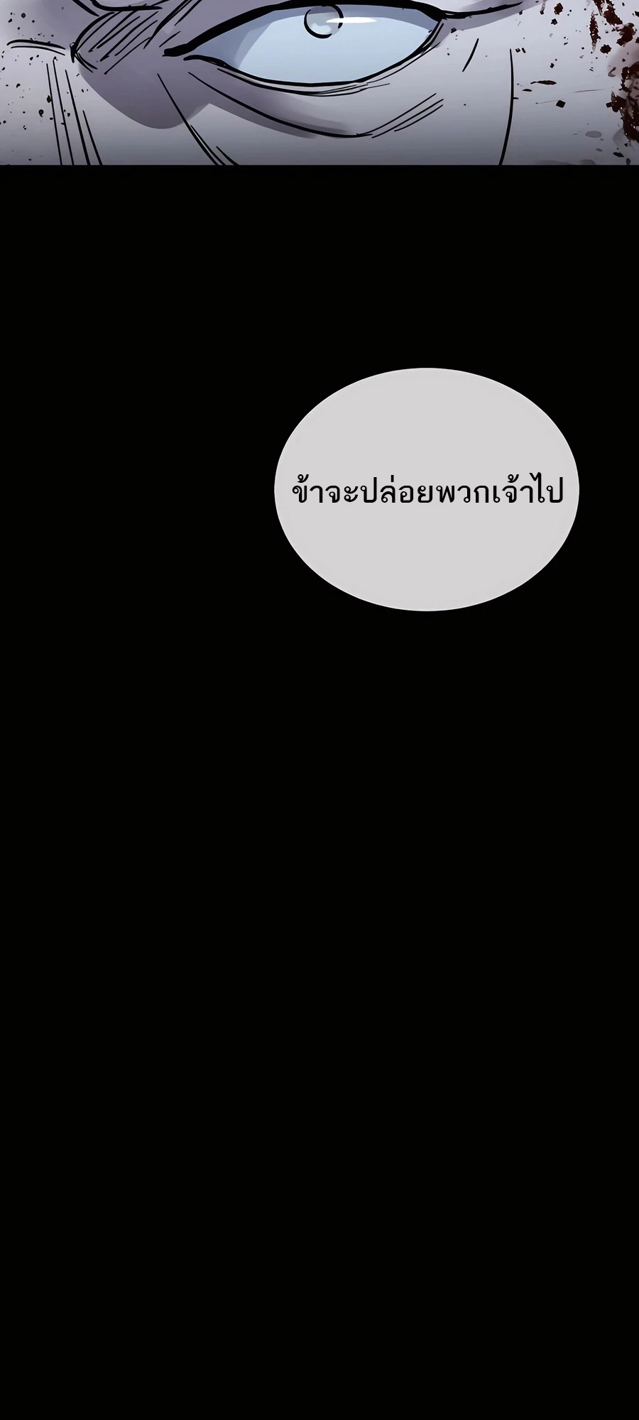 Absolute Dominion เหนือฟ้าใต้หล้าข้าคือผู้พิชิต - หน้า 7