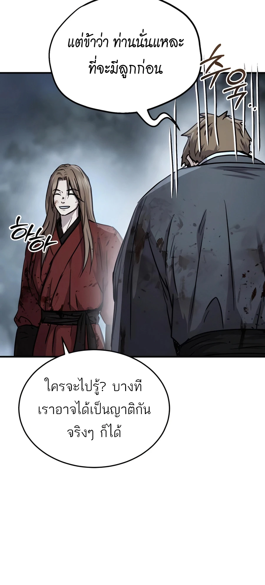 Absolute Dominion เหนือฟ้าใต้หล้าข้าคือผู้พิชิต - หน้า 20