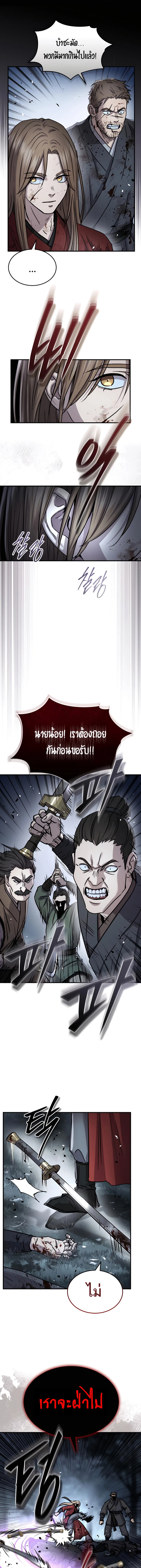 Absolute Dominion เหนือฟ้าใต้หล้าข้าคือผู้พิชิต - หน้า 23