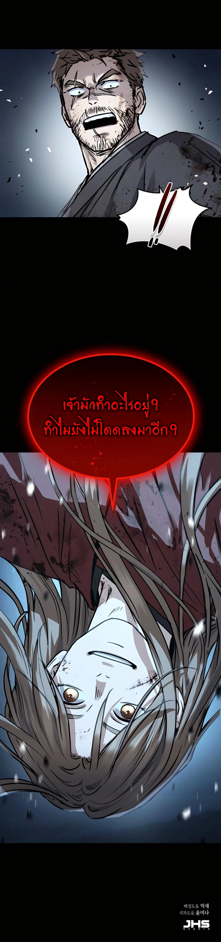 Absolute Dominion เหนือฟ้าใต้หล้าข้าคือผู้พิชิต - หน้า 30