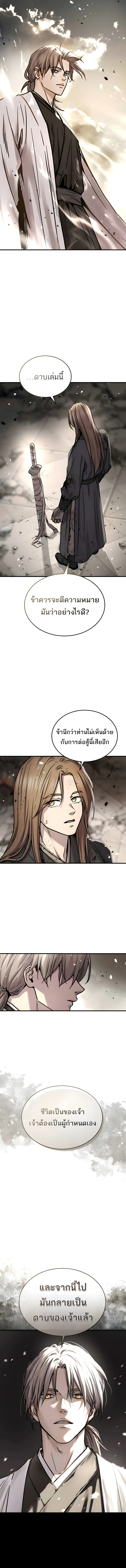 Absolute Dominion เหนือฟ้าใต้หล้าข้าคือผู้พิชิต - หน้า 2