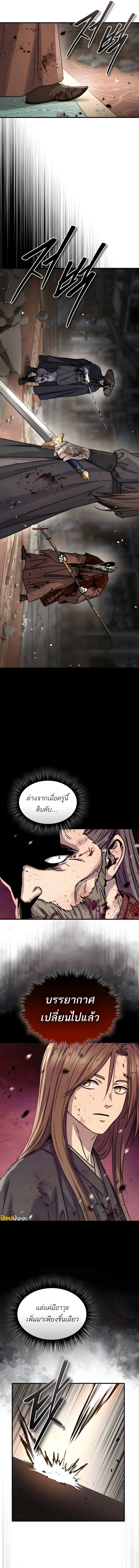 Absolute Dominion เหนือฟ้าใต้หล้าข้าคือผู้พิชิต - หน้า 5