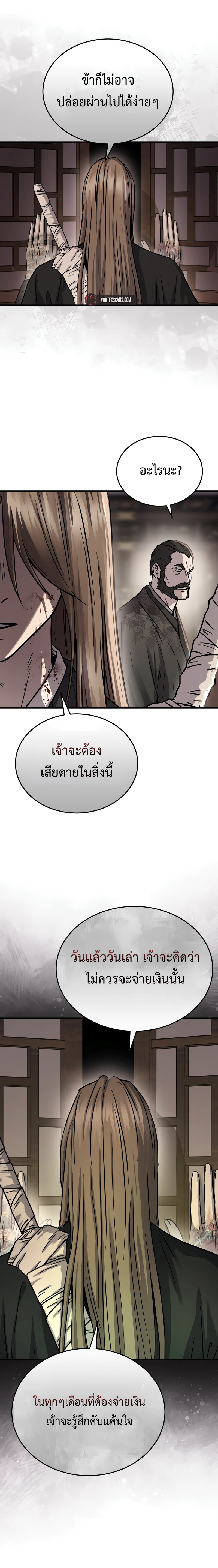 Absolute Dominion เหนือฟ้าใต้หล้าข้าคือผู้พิชิต - หน้า 7